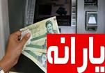 زمان پرداخت مرحله دوم سبد کالا هنوز مشخص نیست